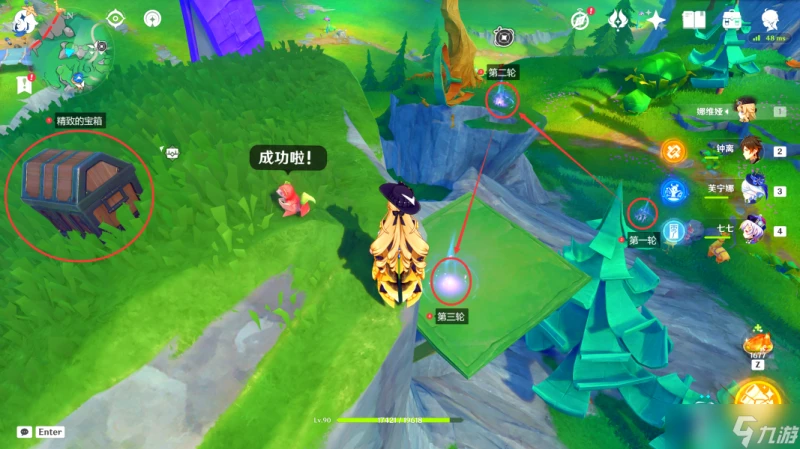 原神 V4.8攻略   希穆蘭卡-華麗寶箱全在哪裡