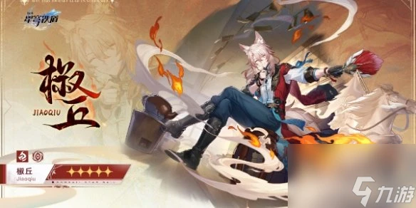 崩壞星穹鐵道2.4版本卡池介紹