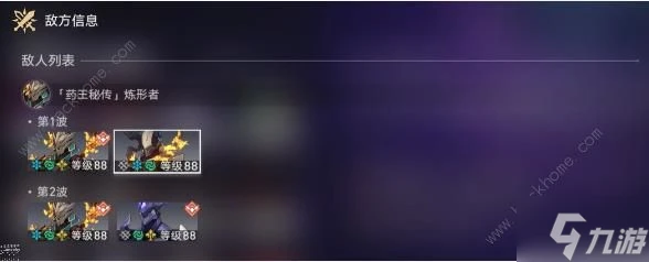 崩壞星穹鐵道曲盡夢散其九怎麼打 忘卻之庭曲盡夢散其九滿星通關攻略