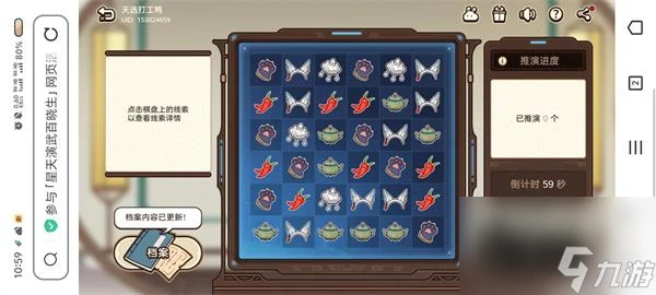 崩壞星穹鐵道星天演武百曉生活動玩法 星穹鐵道星天演武百曉生活動怎麼參加