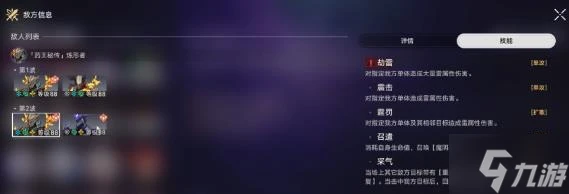 崩壞星穹鐵道曲盡夢散其九怎麼打 忘卻之庭曲盡夢散其九滿星通關攻略