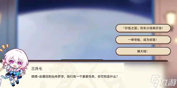 崩壞星穹鐵道星天演武百曉生活動玩法 星穹鐵道星天演武百曉生活動怎麼參加