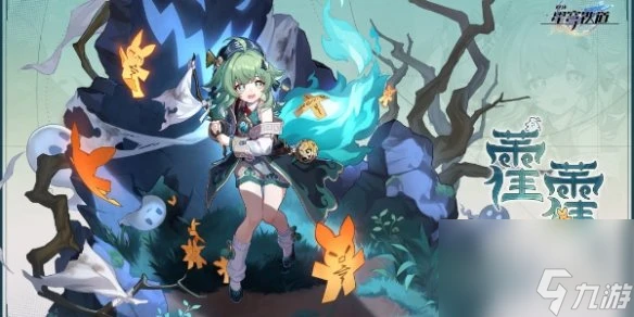 崩壞星穹鐵道2.4版本卡池介紹