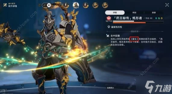 崩壞星穹鐵道曲盡夢散其九怎麼打 忘卻之庭曲盡夢散其九滿星通關攻略