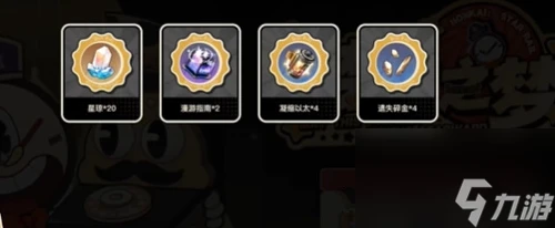 崩壞星穹鐵道夢境之夢h5活動在哪參與