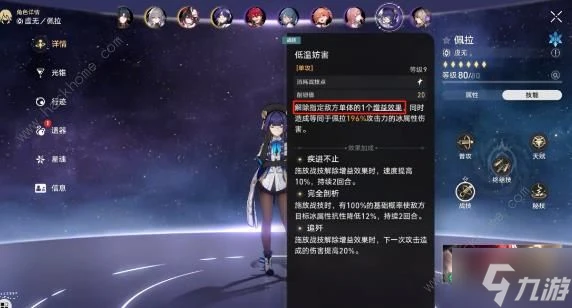 崩壞星穹鐵道曲盡夢散其九怎麼打 忘卻之庭曲盡夢散其九滿星通關攻略