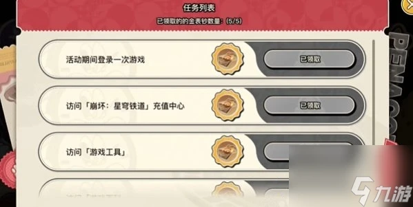 崩壞星穹鐵道夢境之夢h5活動在哪參與