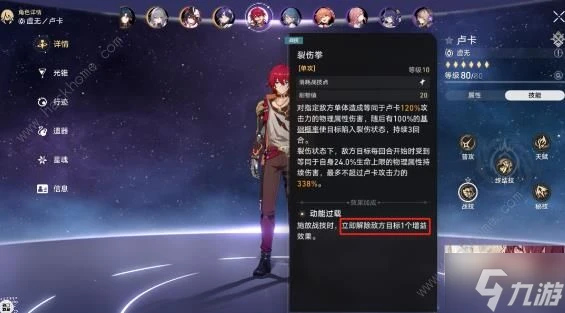 崩壞星穹鐵道曲盡夢散其九怎麼打 忘卻之庭曲盡夢散其九滿星通關攻略