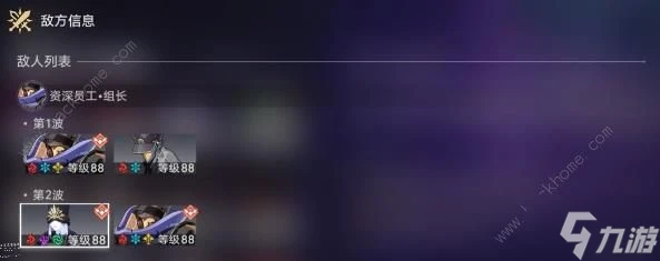 崩壞星穹鐵道曲盡夢散其九怎麼打 忘卻之庭曲盡夢散其九滿星通關攻略