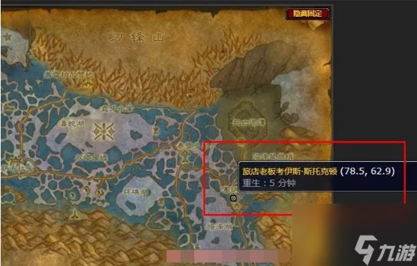 魔獸世界塞納里奧熱酒在哪裡買 魔獸世界塞納里奧熱酒購買在哪裡介紹