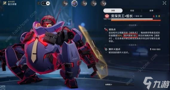 崩壞星穹鐵道曲盡夢散其九怎麼打 忘卻之庭曲盡夢散其九滿星通關攻略