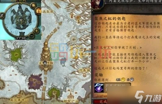 魔獸世界wlk聚焦之虹的鑰匙任務有什麼用 wlk藍龍副本鑰匙怎麼獲取