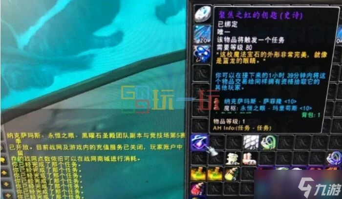 魔獸世界wlk聚焦之虹的鑰匙任務有什麼用 wlk藍龍副本鑰匙怎麼獲取