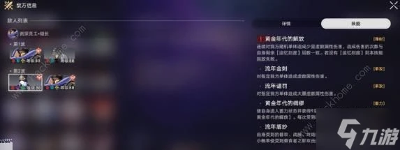 崩壞星穹鐵道曲盡夢散其九怎麼打 忘卻之庭曲盡夢散其九滿星通關攻略