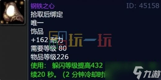 魔獸世界wlk奧杜爾飾品大全 魔獸世界wlk奧杜爾裝備掉落