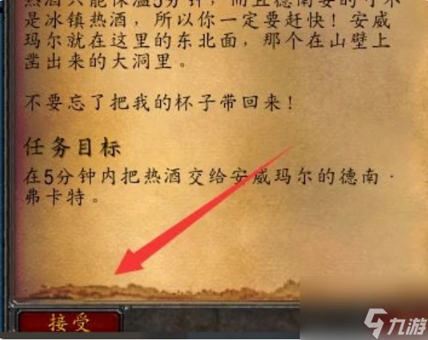 魔獸世界塞納里奧熱酒在哪裡買 魔獸世界塞納里奧熱酒購買在哪裡介紹