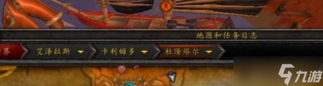 魔獸世界阿古斯在哪