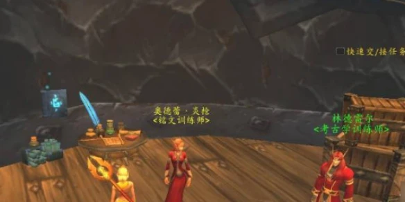 《魔獸世界》wlk銘文300以後學習在哪裡介紹