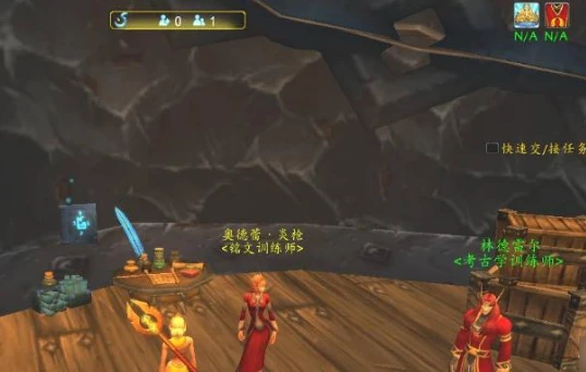 《魔獸世界》wlk銘文300以後學習在哪裡介紹