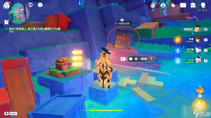 原神 V4.8攻略   希穆蘭卡-華麗寶箱全在哪裡