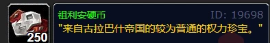 魔獸世界wlk贊達拉部族聲望刷取攻略