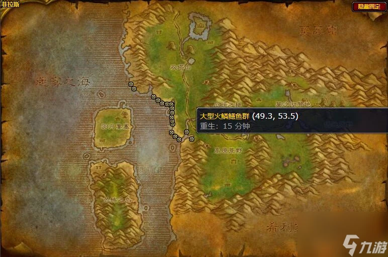 魔獸世界大型火鱗鱔魚群在哪裡介紹