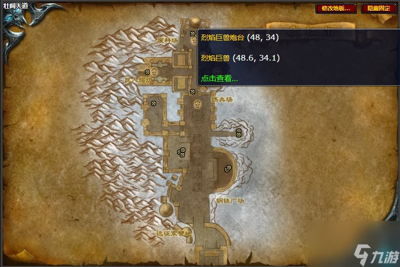 魔獸世界尖刺死亡戰靴圖紙獲取方法