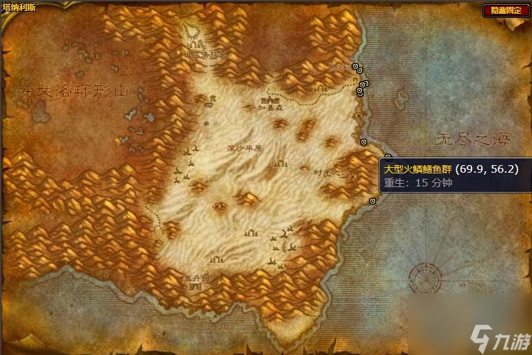 魔獸世界大型火鱗鱔魚群在哪裡介紹