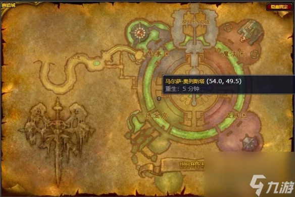 《魔獸世界》wlk草藥225以後學習在哪裡