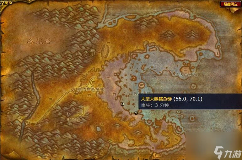 魔獸世界大型火鱗鱔魚群在哪裡介紹