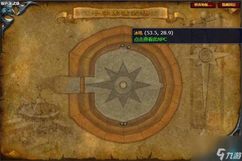 魔獸世界白騎士胸甲圖紙獲取方法