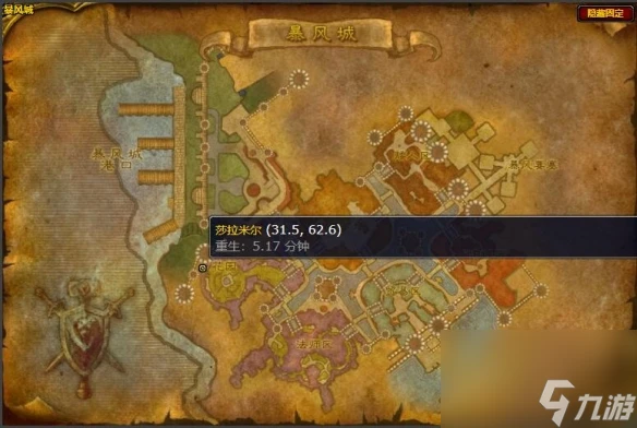 《魔獸世界》wlk草藥225以後學習在哪裡