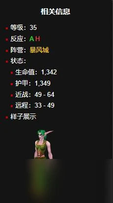 《魔獸世界》wlk草藥225以後學習在哪裡