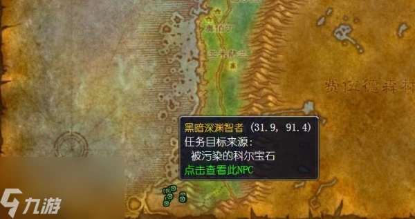 魔獸世界騎士之路任務攻略