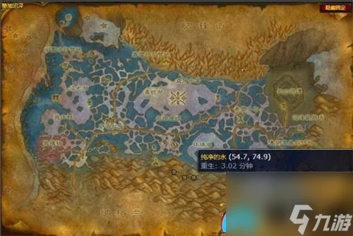 魔獸世界純凈的水在哪採集在哪裡