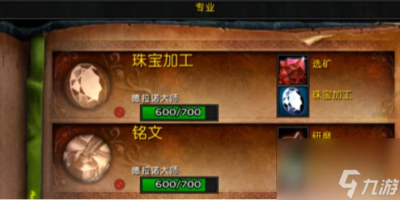 《魔獸世界》全專業升級最省錢攻略介紹