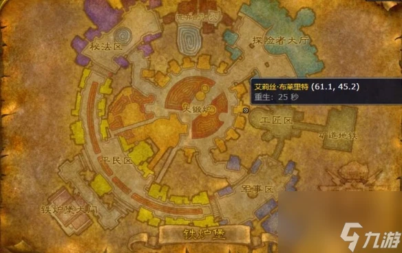 《魔獸世界》wlk銘文225以後學習在哪裡