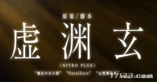 對話《銹兔異途》製作人：實現虛淵玄的想法並不容易