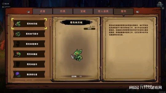 《失落城堡2》評測：曾經的國產之光遊戲，8年竟憋了一個大的！？