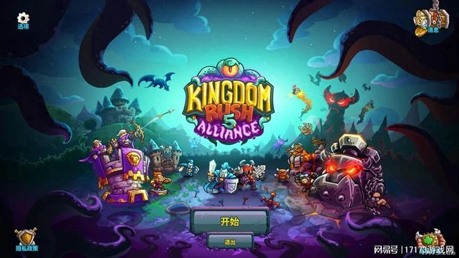 《王國保衛戰5 聯盟》評測：童年最強神作？還能復刻當年榮耀嗎？