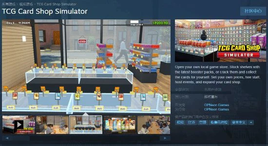 《卡牌店模擬器》上架Steam：準備除臭劑是何意啊？