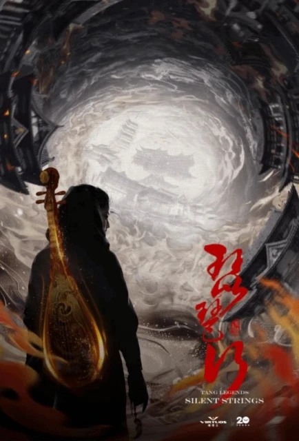 維塔士西安製作人專訪：希望有天能重製《秦殤》