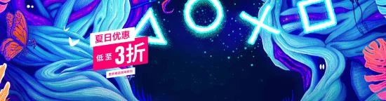 PS港服開啟新夏日特賣：浪人崛起 蜘蛛俠2等大作參與