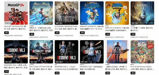 PS港服開啟新夏日特賣：浪人崛起 蜘蛛俠2等大作參與