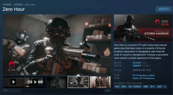 來場反恐戰！這款特別好評的戰術FPS遊戲8月出正式版