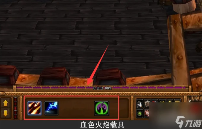 魔獸世界炮轟聖光哨站任務怎麼做 魔獸世界炮轟聖光哨站任務完成攻略