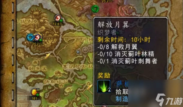 魔獸世界薩格薩斯之血怎麼獲取 魔獸世界薩格薩斯之血獲取方法介紹