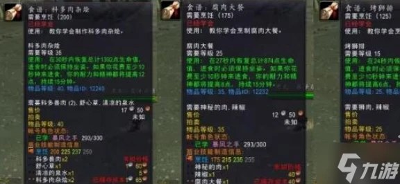 魔獸世界淒涼之地貿易機器人在哪 淒涼之地貿易機器人在哪裡推薦