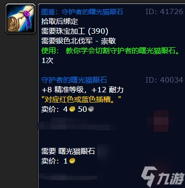 魔獸世界銀色北伐軍聲望崇拜獎勵介紹介紹