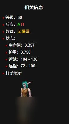 《魔獸世界》wlk草藥300以後學習在哪裡介紹